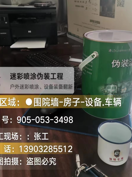 开州地面数码迷彩喷涂是一种融合
