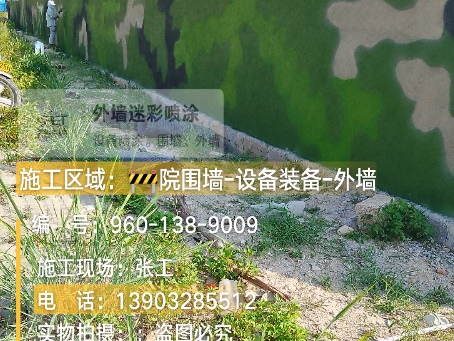 开州 外墙迷彩漆冬季施工特殊注意事项
