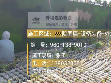 开州外墙迷彩漆材料价约 45-60 元 /k